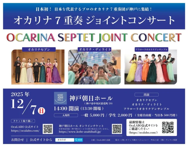 オカリナ奏者（植田篤司・むとうさちこ）プロフィール | オカリナ